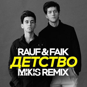 دانلود آهنگ روسی Aetctbo از Rauf Faik
