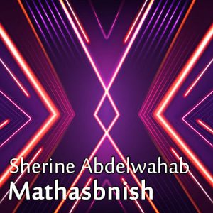 دانلود آهنگ عربی زیبای Mathasbnish اثر Sherine Abdelwahab