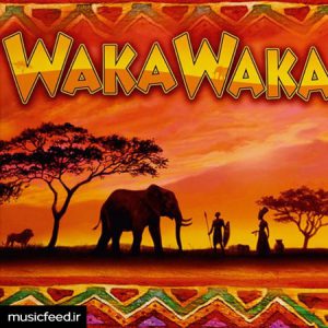 دانلود آهنگ قدیمی شکیرا – Shakira به نام Waka Waka