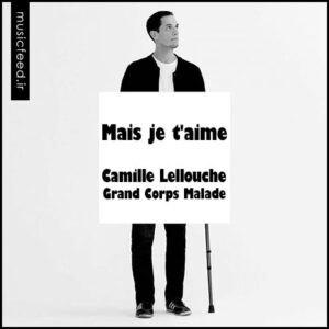 دانلود آهنگ فرانسوی ؛ دانلود اهنگ Mais je t’aime از Grand Corps Malade و Camille Lellouche