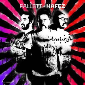 دانلود آهنگ جدید گروه پالت به نام حافظ