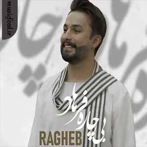 دانلود آهنگ راغب به نام بیچاره فرهاد