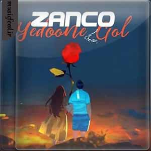 دانلود آهنگ زانکو به نام یه دونه گل دانلود آهنگ زانکو به نام یه دونه گل