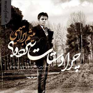 دانلود آهنگ میثم ابراهیمی به نام چرا دستات سرده