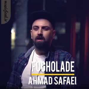 دانلود آهنگ فوق العاده از احمد صفایی