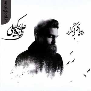 دانلود آهنگ جدایی از علی زند وکیلی