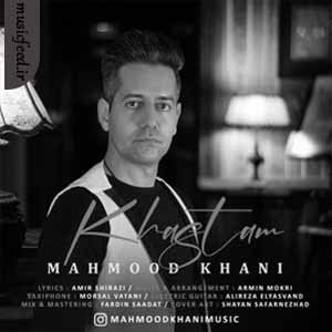 دانلود آهنگ خسته ام از محمود خانی