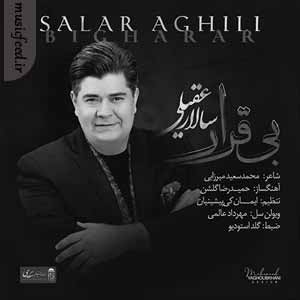 دانلود آهنگ بی قرار از سالار عقیلی دانلود آهنگ بی قرار از سالار عقیلی