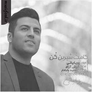 دانلود آهنگ کامتو شیرین کن از پویا بیاتی دانلود آهنگ کامتو شیرین کن از پویا بیاتی