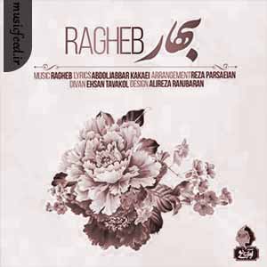 دانلود آهنگ بهار بهار اومده تا باز منو هوایی کنه دانلود آهنگ بهار بهار اومده تا باز منو هوایی کنه