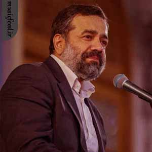 دانلود مداحی بمیرم من سر زخماش وا مونده از محمود کریمی