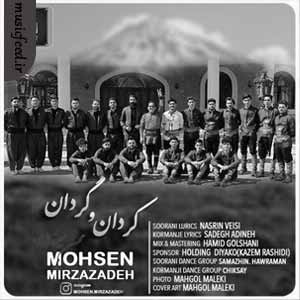 دانلود آهنگ کردان و گردان از محسن میرزازاده