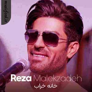 دانلود آهنگ خانه خراب از رضا ملک زاده
