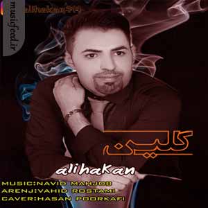 دانلود آهنگ آی گلین از علی حاکان