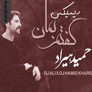 دانلود آهنگ ریمیکس آمدی جانم به قربانت ولی حالا چرا دانلود آهنگ ریمیکس آمدی جانم به قربانت ولی حالا چرا