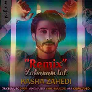 دانلود آهنگ ریمیکس زبانم لال از کسری زاهدی دانلود آهنگ ریمیکس زبانم لال از کسری زاهدی