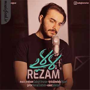 دانلود آهنگ لالایی از رضام دانلود آهنگ لالایی از رضام