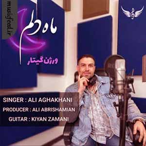 دانلود آهنگ ورژن گیتار ماه دلم از علی آقاخانی