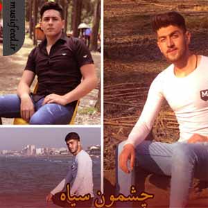 دانلود آهنگ چشمون سیاه از ماهان خادمی