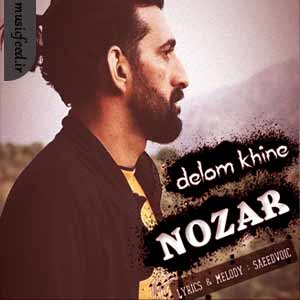 دانلود آهنگ دلم خینه از نوذر هوشمندی دانلود آهنگ دلم خینه از نوذر هوشمندی