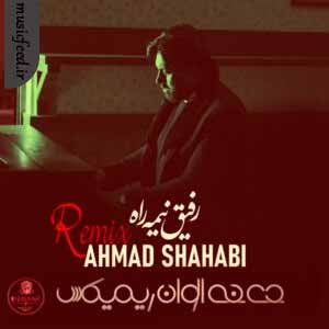 دانلود آهنگ رفیق نیمه راه ریمیکس از احمد شهابی