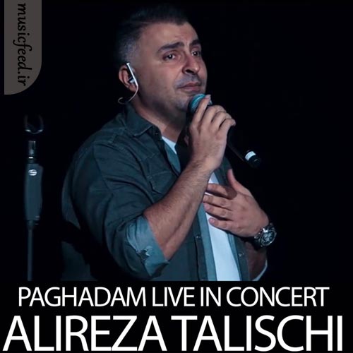 دانلود آهنگ پا قدم اجرای زنده از علیرضا طلیسچی