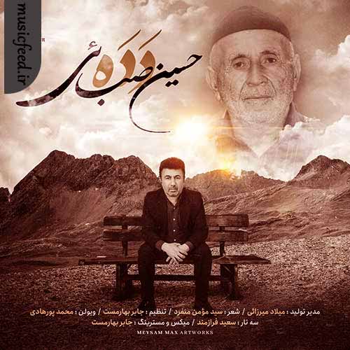 دانلود آهنگ دده از حسین صبائی