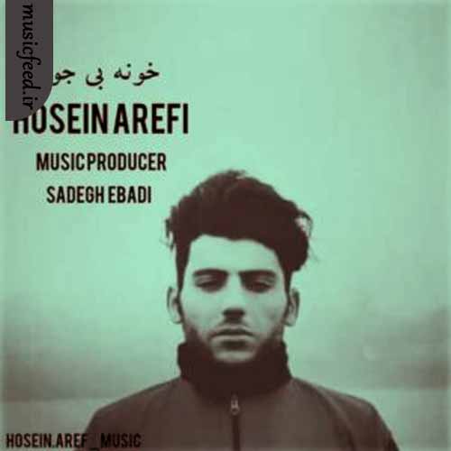 دانلود آهنگ خونه بی جون از حسین عارفی