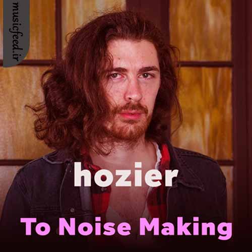 دانلود آهنگ To Noise Making (Sing) از Hozier