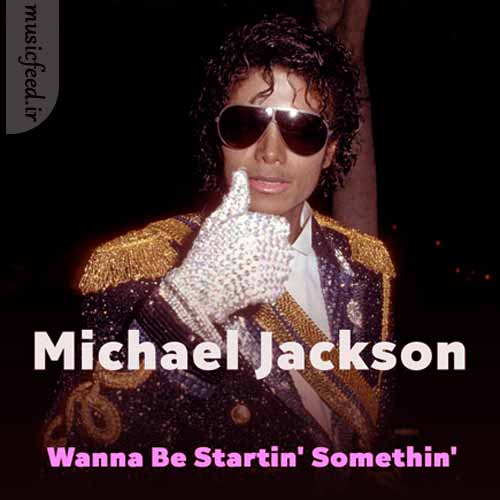 دانلود آهنگ Wanna Be Startin’ Somethin از مایکل جکسون