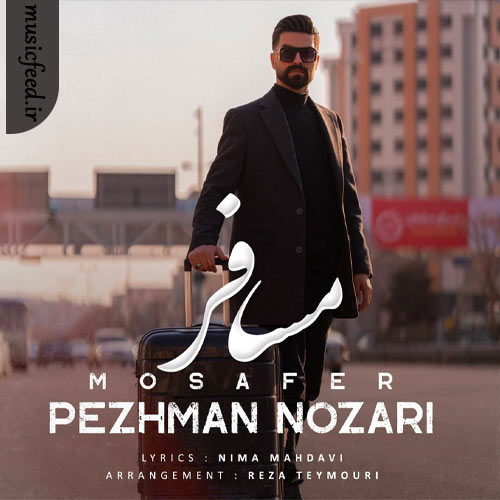 دانلود آهنگ مسافر از پژمان نوذری دانلود آهنگ مسافر از پژمان نوذری