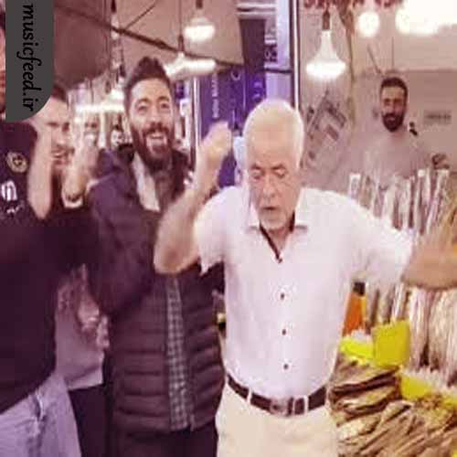 دانلود آهنگ او او او ترند اینستا ریمیکس