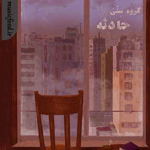 دانلود آهنگ حادثه از گروه سِنْیُ