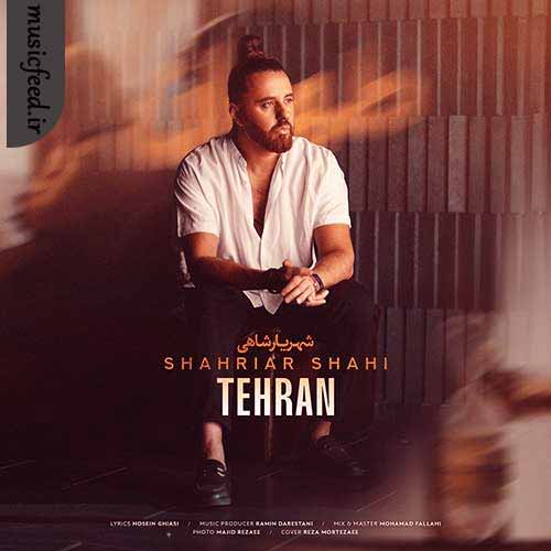 دانلود آهنگ طهران از شهریار شاهی دانلود آهنگ طهران از شهریار شاهی