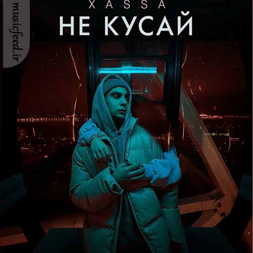 دانلود آهنگ Ne kusay از Xassa دانلود آهنگ Ne kusay از Xassa