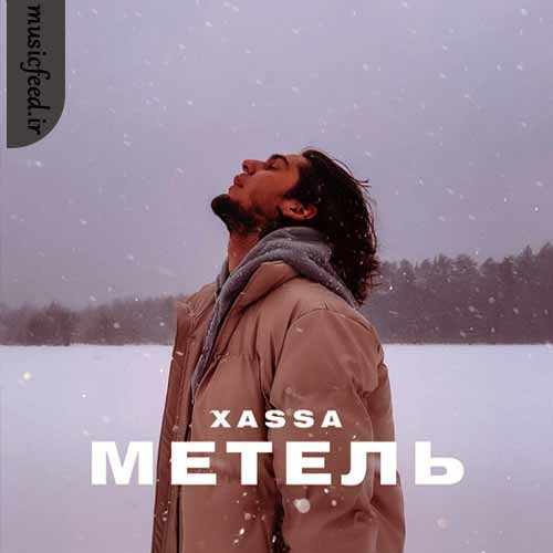 دانلود آهنگ Метель از Xassa دانلود آهنگ Метель از Xassa
