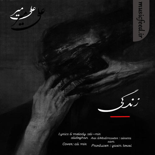 دانلود آهنگ زندگی از علی میر