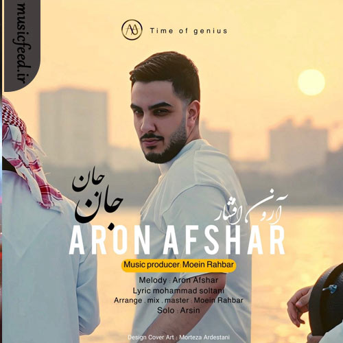 دانلود آهنگ جان جان  از آرون افشار
