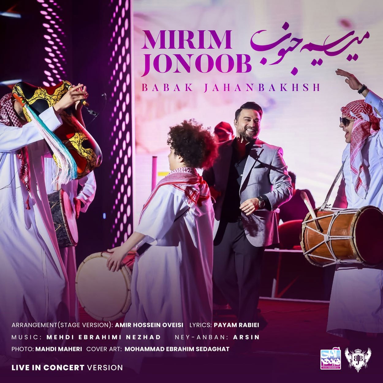 دانلود آهنگ ورژن اجرای زنده میریم جنوب از بابک جهانبخش دانلود آهنگ ورژن اجرای زنده میریم جنوب از بابک جهانبخش