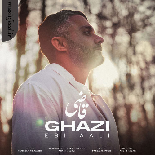 دانلود آهنگ قاضی از ابی عالی