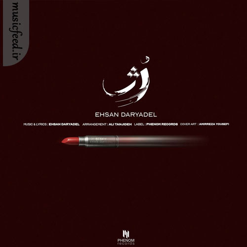 دانلود آهنگ رژ از احسان دریادل