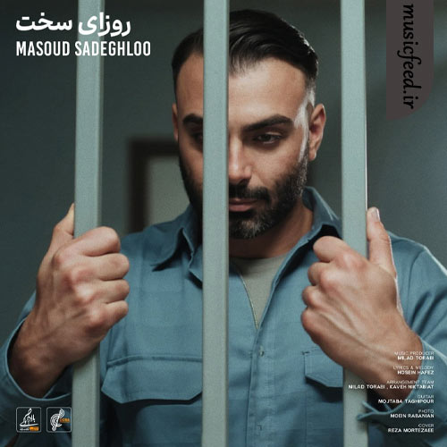 دانلود آهنگ روزای سخت از مسعود صادقلو دانلود آهنگ روزای سخت از مسعود صادقلو
