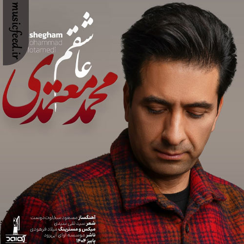 دانلود آهنگ عاشقم از محمد معتمدی