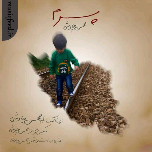 دانلود آهنگ پسرم از محسن چاوشی