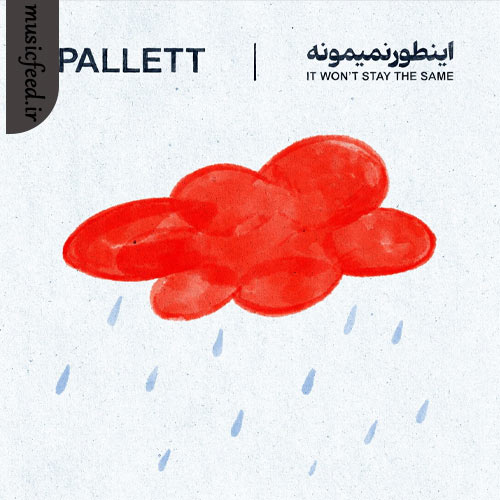 دانلود آهنگ اینطور نمیمونه از گروه پالت