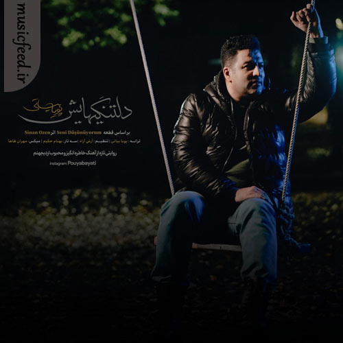 دانلود آهنگ دلتنگی هایش از پویا بیاتی