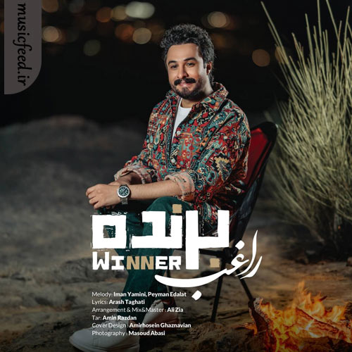 دانلود آهنگ برنده از راغب