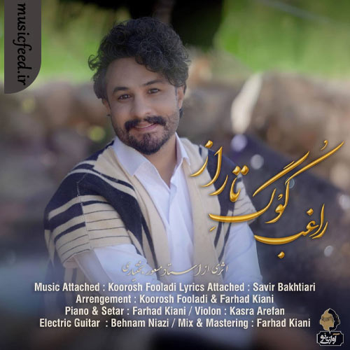 دانلود آهنگ کوگ تاراز از راغب دانلود آهنگ کوگ تاراز از راغب