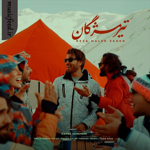 دانلود آهنگ تیر مژگان از رضا ملک زاده