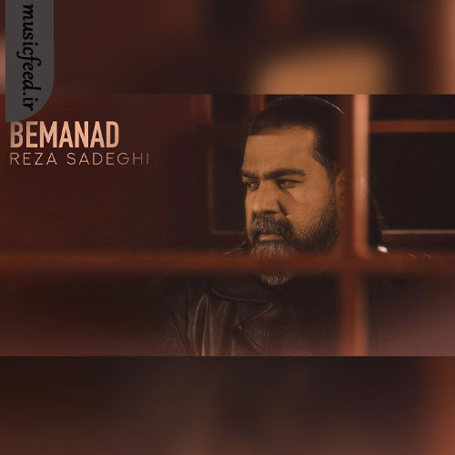 دانلود آهنگ حالا بماند از رضا صادقی